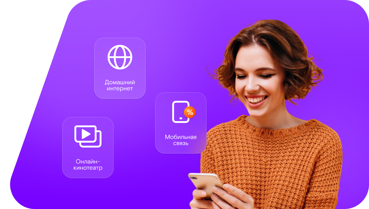 Промо-тарифы Ростелеком в деревня Куличиха (Нижегородская область)